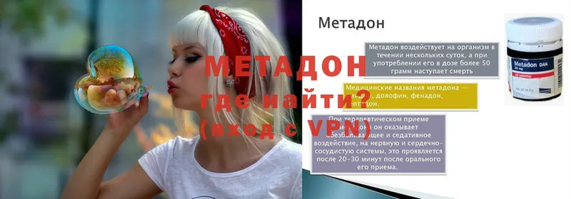 МЕТАДОН VHQ  Звенигород 